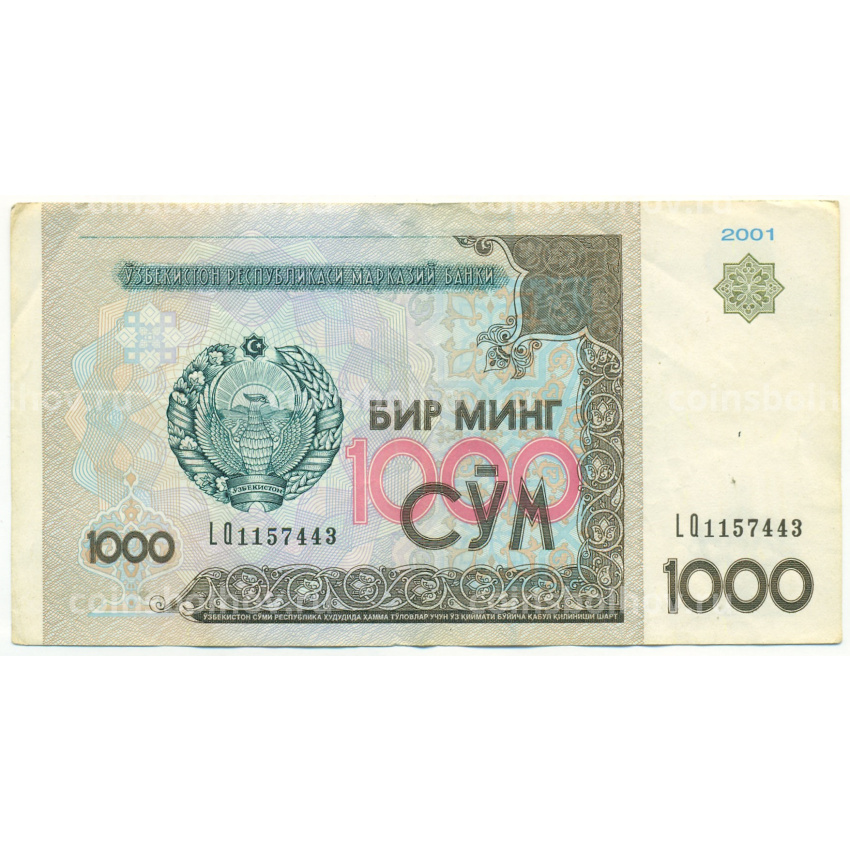 Банкнота 1000 сум 2001 года Узбекистан