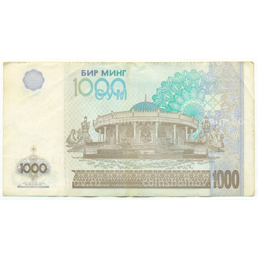 Банкнота 1000 сум 2001 года Узбекистан (вид 2)