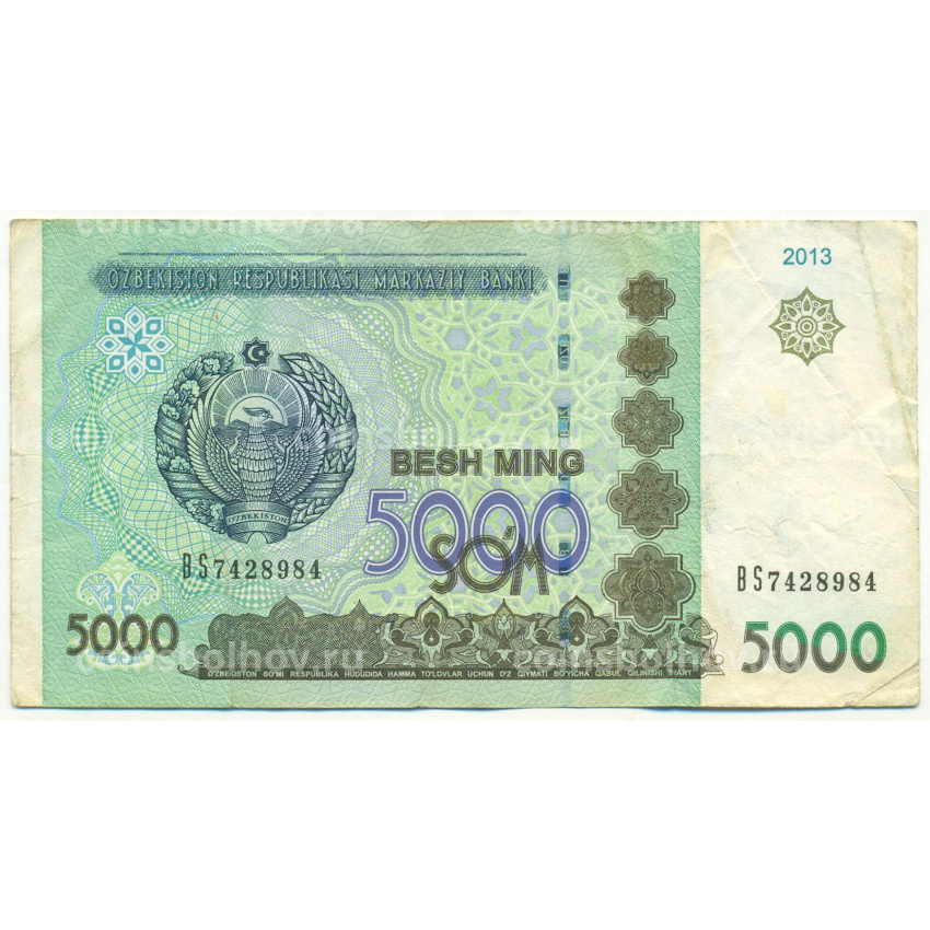 Банкнота 5000 сум 2013 года Узбекистан