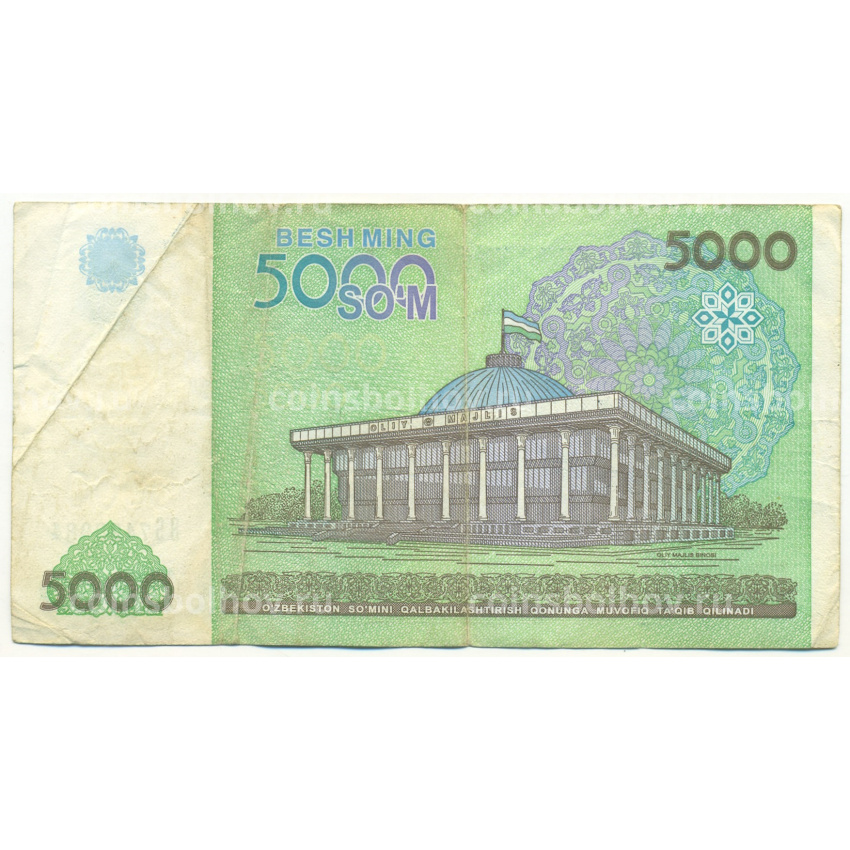 Банкнота 5000 сум 2013 года Узбекистан (вид 2)