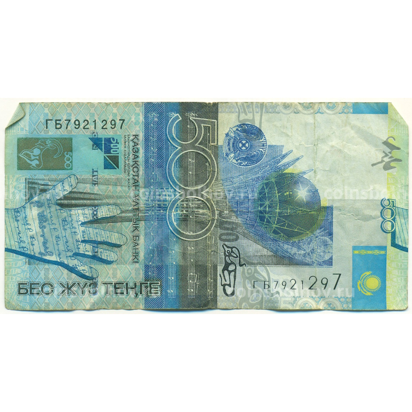 Банкнота 500 тенге 2006 года Казахстан