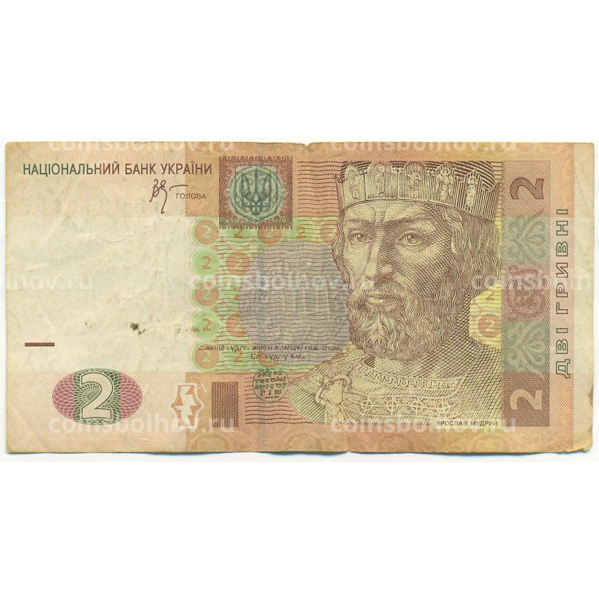 Банкнота 2 гривны 2005 года Украина