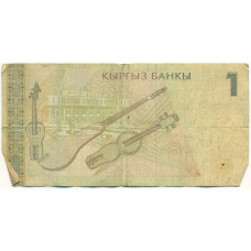 Банкнота 1 сом 1999 года Киргизия (вид 2)