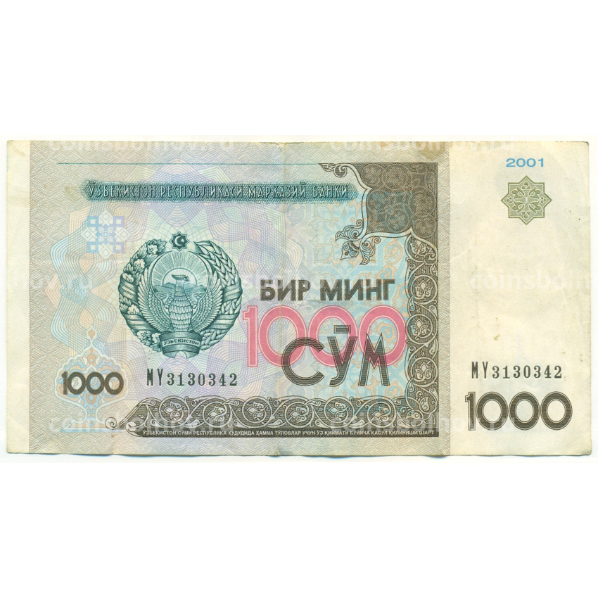 Банкнота 1000 сум 2001 года Узбекистан