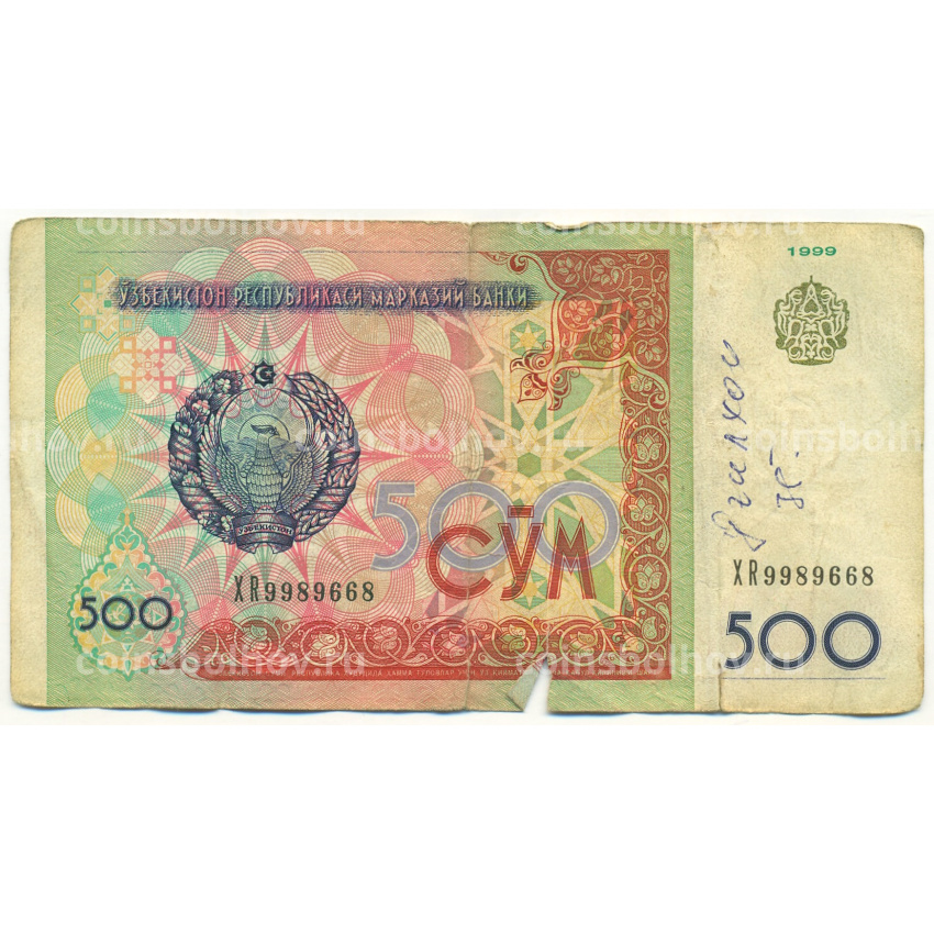Банкнота 500 сум 1999 года Узбекистан