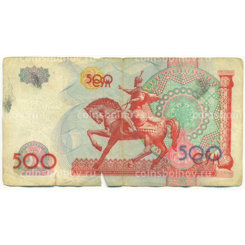 Банкнота 500 сум 1999 года Узбекистан (вид 2)
