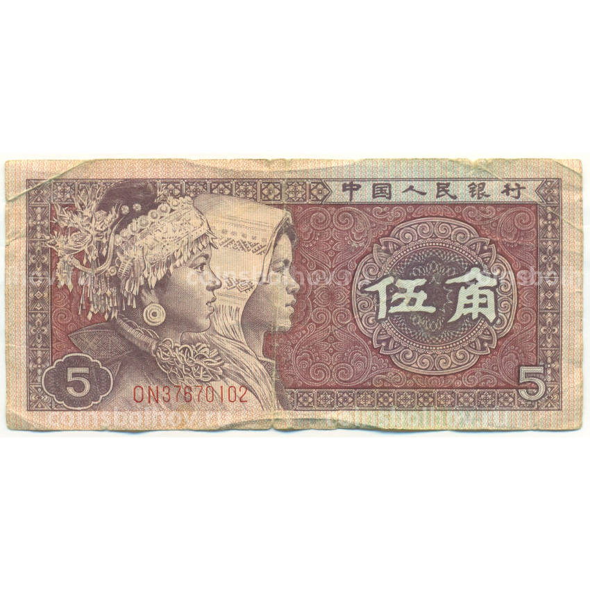 Банкнота 5 цзяо 1980 года Китай