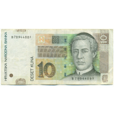 Банкнота 10 кун 2012 года Хорватия