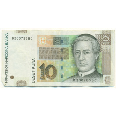 Банкнота 10 кун 2012 года Хорватия