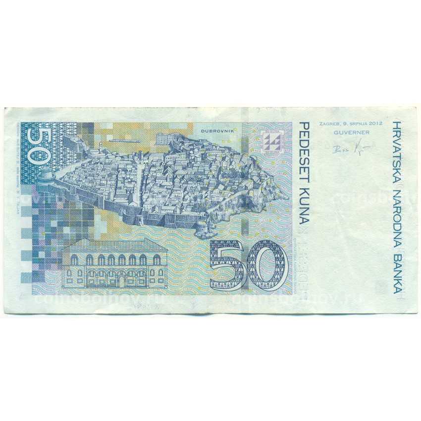 Банкнота 50 кун 2012 года Хорватия (вид 2)