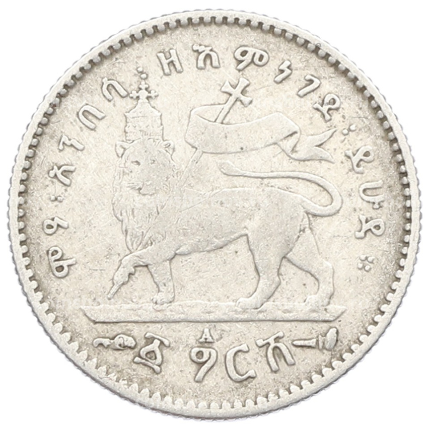 Монета 1 герш 1903 года Эфиопия