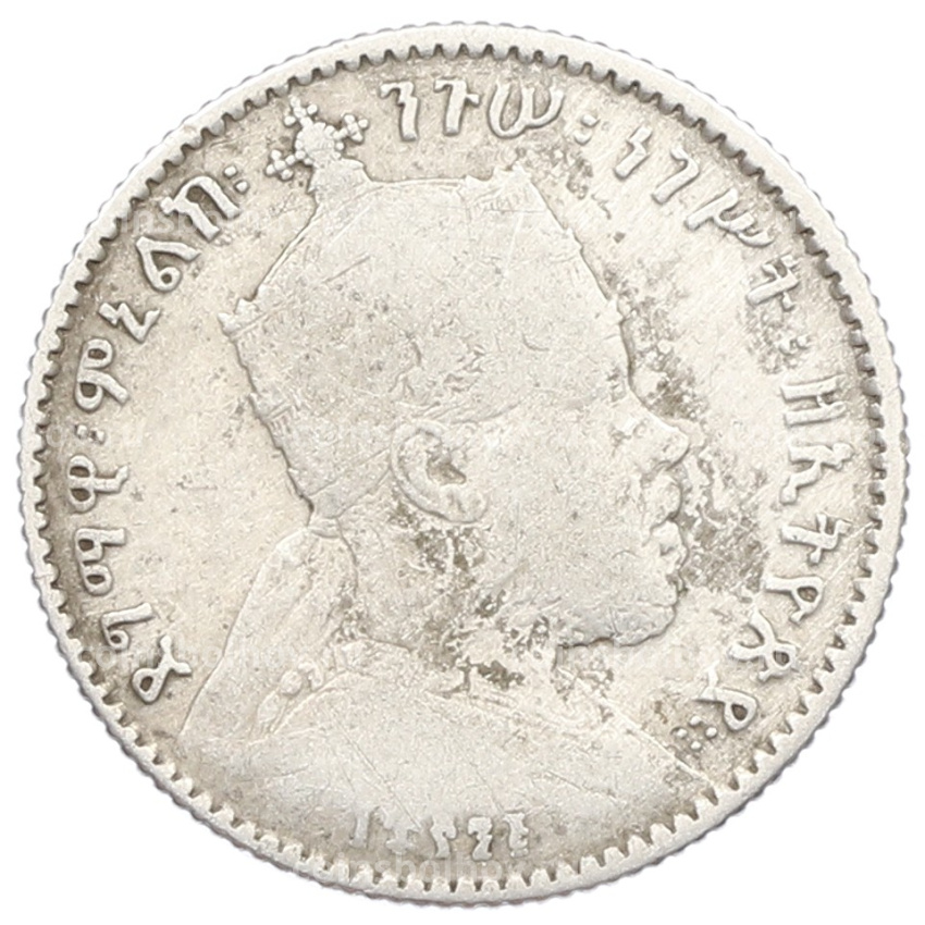Монета 1 герш 1903 года Эфиопия (вид 2)