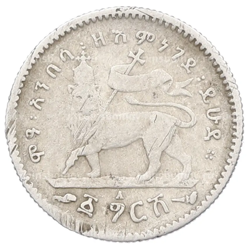 Монета 1 герш 1903 года Эфиопия