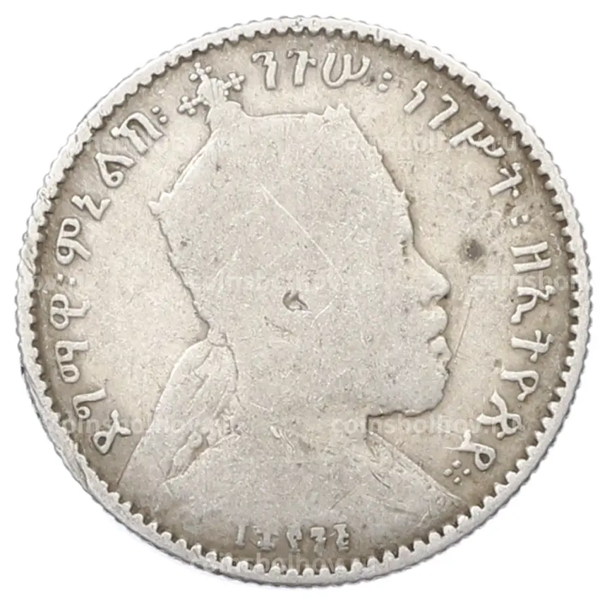 Монета 1 герш 1903 года Эфиопия (вид 2)
