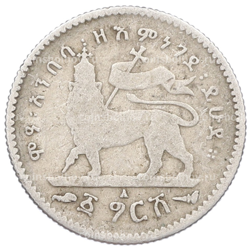 Монета 1 герш 1897-1903 года Эфиопия