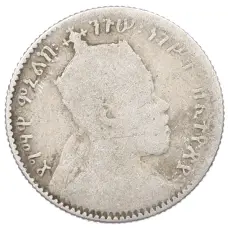 Монета 1 герш 1897-1903 года Эфиопия (реверс)