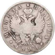 Монета Полтина 1824 года СПБ ПД (аверс)