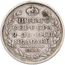 Монета Полтина 1824 года СПБ ПД (реверс)