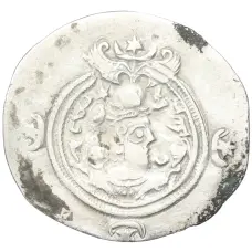 Монета Драхма 591-628 года Сасаниды — Хосров II (аверс)