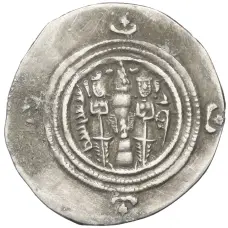 Монета Драхма 591-628 года Сасаниды — Хосров II (реверс)