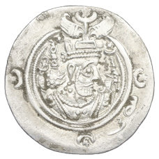 Монета Драхма 619 года Сасаниды — Хосров II (аверс)