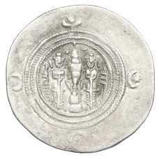 Монета Драхма 619 года Сасаниды — Хосров II (реверс)