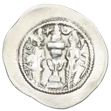 Монета Драхма 566 года Сасаниды — Хосров I (реверс)