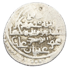 Монета 2 дирхама 1316-1335 года (AH 716-736) Государство Хулагуидов (Ильханы) — Абу-Саид (аверс)