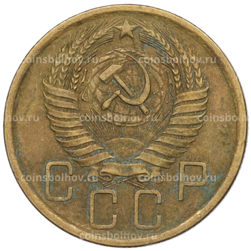 Монета 5 копеек 1956 года (вид 2)