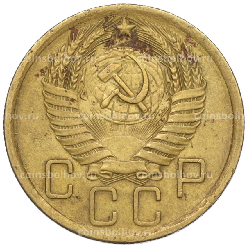 Монета 5 копеек 1956 года (вид 2)