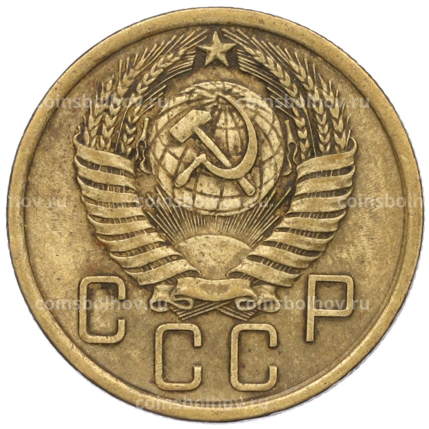 Монета 5 копеек 1956 года (вид 2)