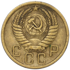 Монета 5 копеек 1956 года (реверс)