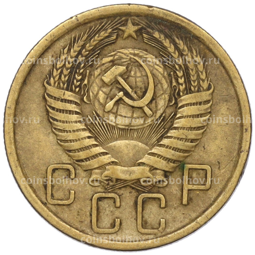 Монета 5 копеек 1956 года (вид 2)