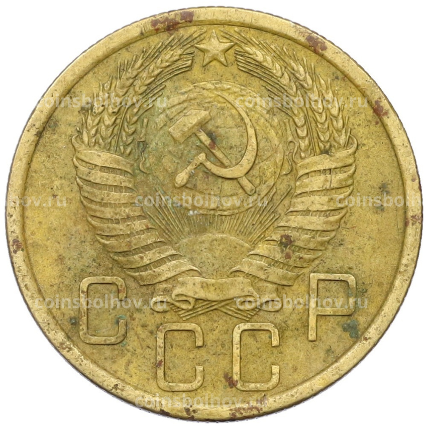 Монета 5 копеек 1956 года (вид 2)