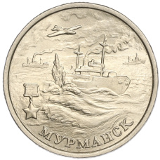 Монета 2 рубля 2000 года ММД «Город-Герой Мурманск» (аверс)