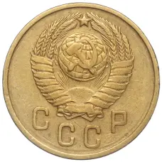 Монета 2 копейки 1957 года (реверс)