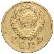 Монета 2 копейки 1957 года (реверс)