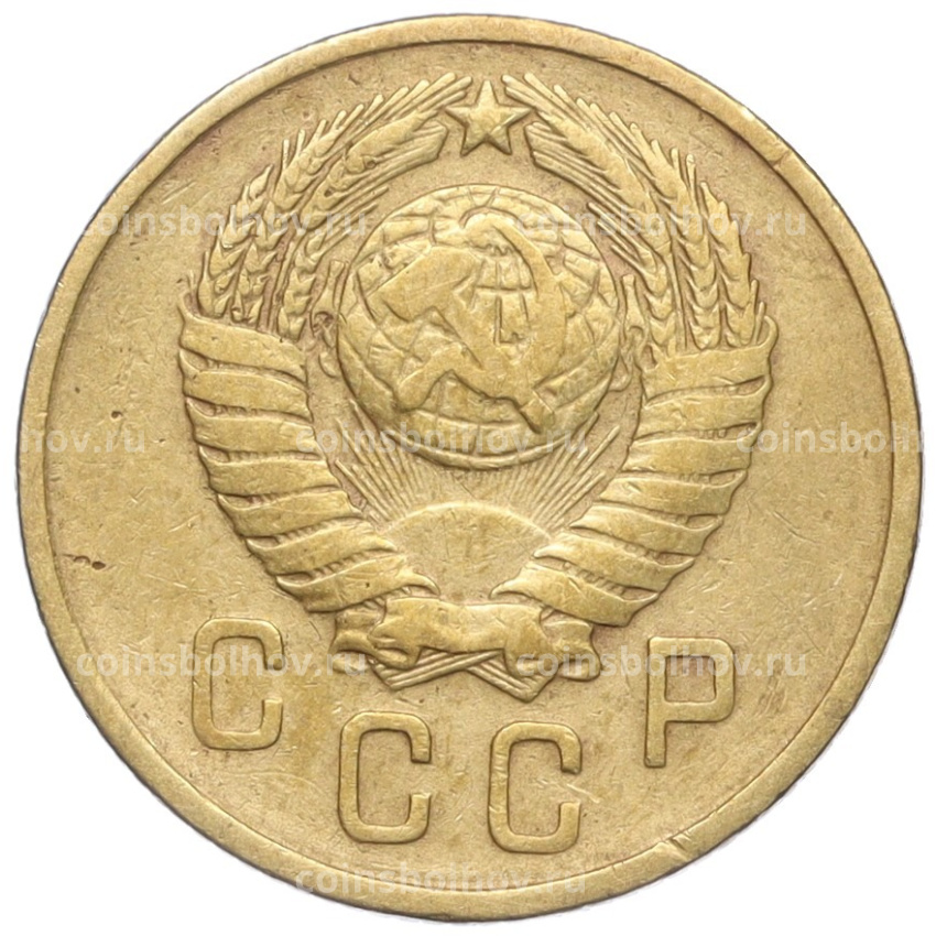 Монета 2 копейки 1957 года (вид 2)