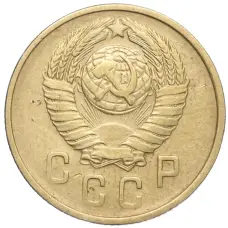 Монета 2 копейки 1957 года (реверс)