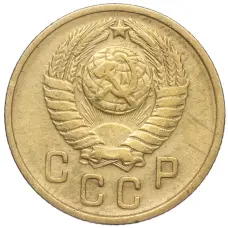 Монета 2 копейки 1957 года (реверс)