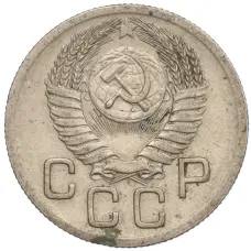 Монета 20 копеек 1952 года (реверс)