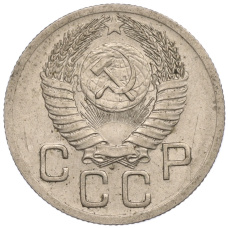 Монета 20 копеек 1952 года (реверс)