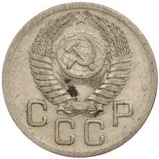 Монета 20 копеек 1952 года (реверс)