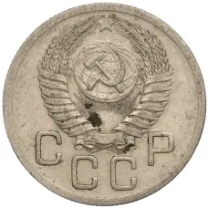 Монета 20 копеек 1952 года (реверс)