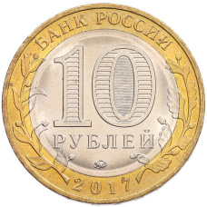 Монета 10 рублей 2017 года ММД «Российская Федерация — Тамбовская область» (реверс)