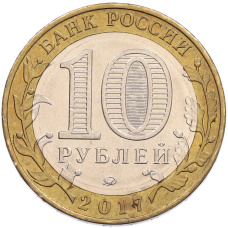 Монета 10 рублей 2017 года ММД «Российская Федерация — Тамбовская область» (реверс)