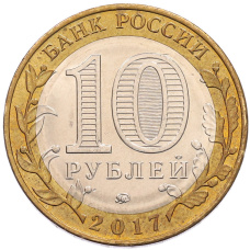 Монета 10 рублей 2017 года ММД «Российская Федерация — Тамбовская область» (реверс)