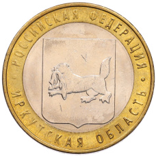 Монета 10 рублей 2016 года ММД «Российская Федерация — Иркутская область» (аверс)