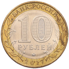 Монета 10 рублей 2017 года ММД «Российская Федерация — Тамбовская область» (реверс)