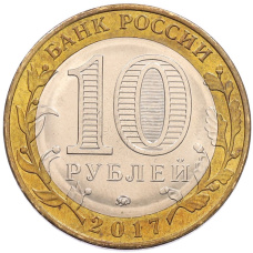 Монета 10 рублей 2017 года ММД «Российская Федерация — Тамбовская область» (реверс)
